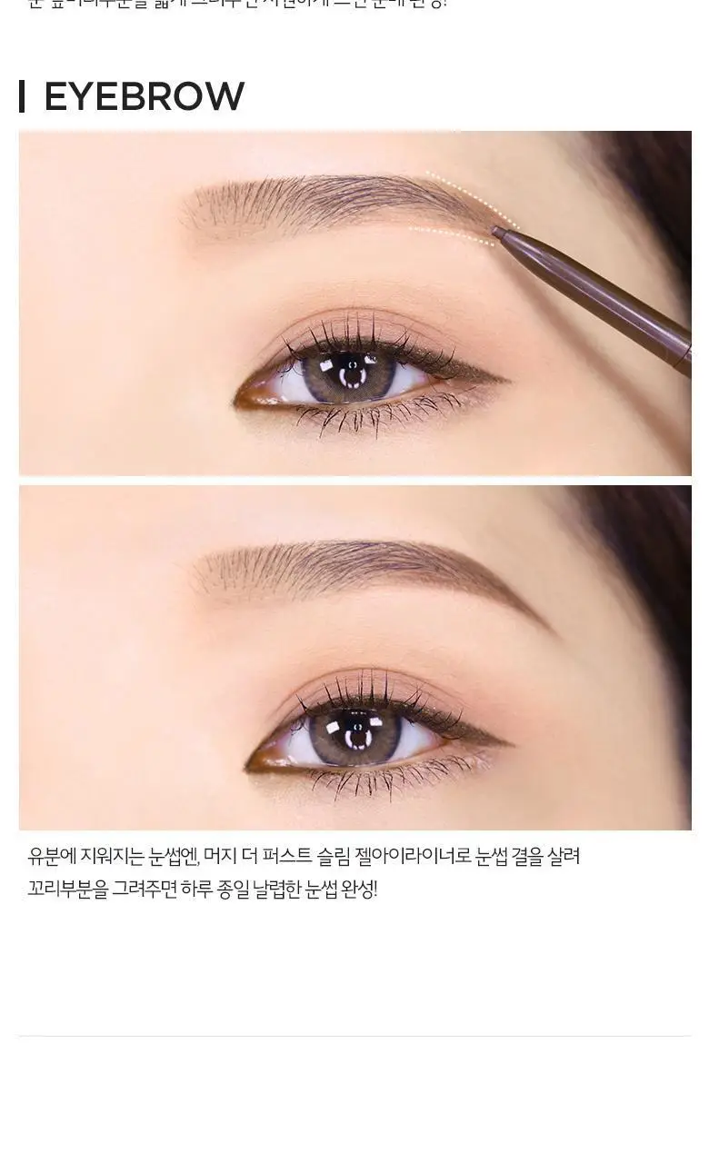[단독기획][NEW] 머지 더 퍼스트 슬림 젤 아이라이너 더블기획세트 상세페이지 11